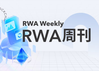 RWA Weekly: Ant, JD.com and others suspend stablecoin issuance plans in Hong Kong; Stablecoin protocol STBL plans to mint 100 million USST stablecoins in Q4