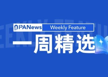 Weekly Highlights | Say Goodbye to the “Lobster” Frenzy, Return to the Essence of Crypto: Hyperliquid is the Hottest Project This Week