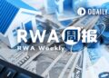 RWA Weekly Report ｜ Representative Assets Drop Nearly 14%; Dollar Stablecoin Market Cap Reclaims $300 Billion (Mar.4 – Mar.10)