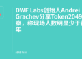 DWF Labs Founder Andrei Grachev Shares Observations from Token2049, Notes Attendance Significantly Lower than Previous Years